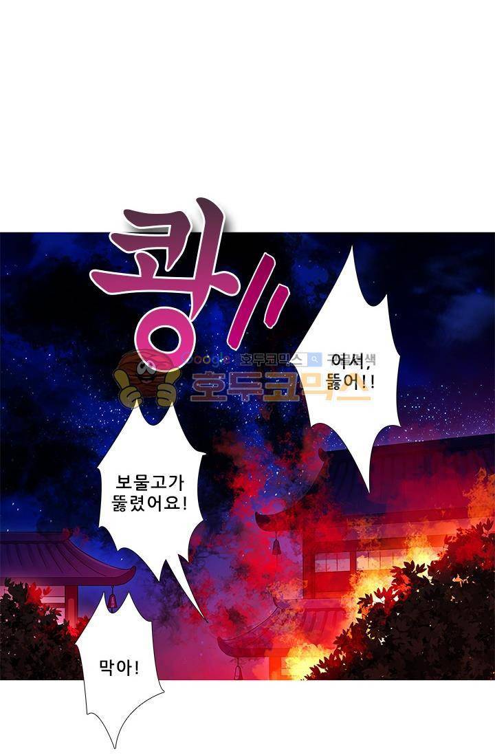 또라이 대사형 무림생존기 195화 15