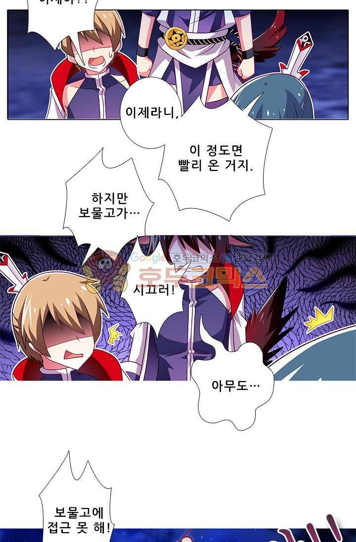 또라이 대사형 무림생존기 195화 17