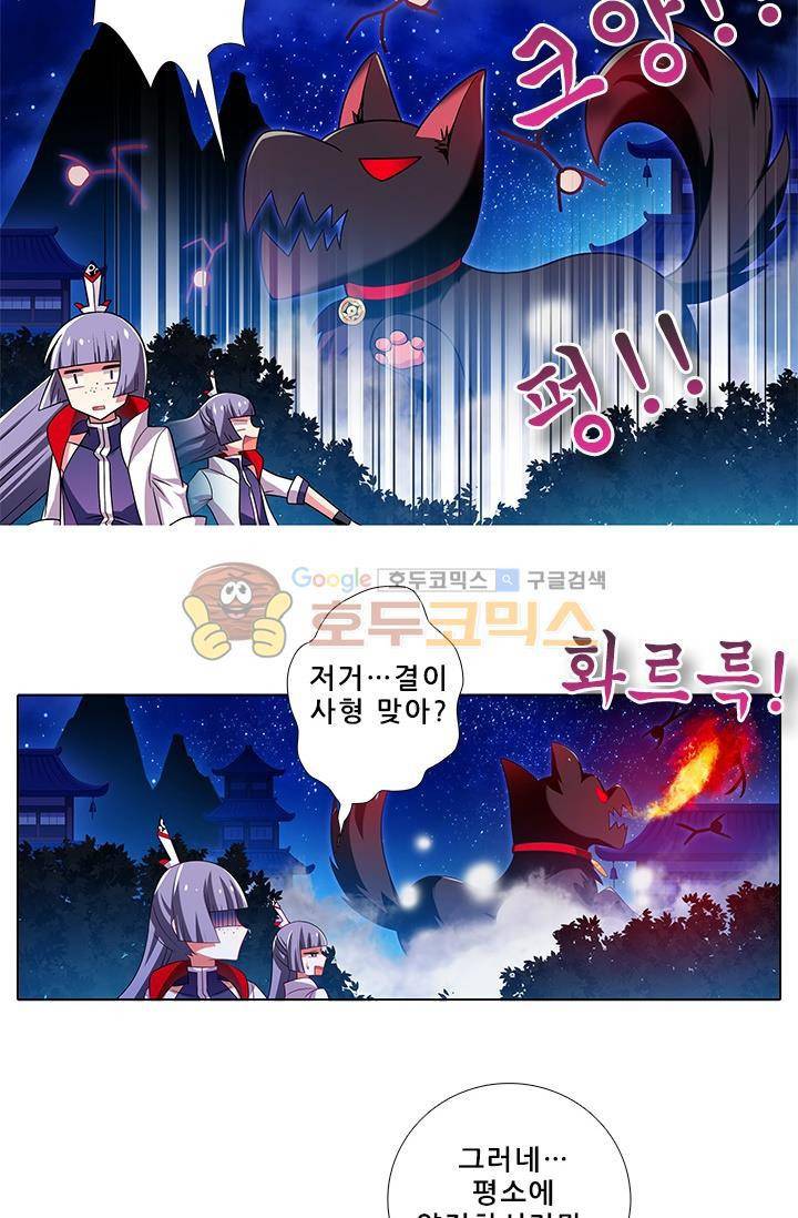 또라이 대사형 무림생존기 195화 18
