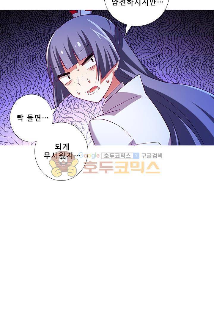 또라이 대사형 무림생존기 195화 19