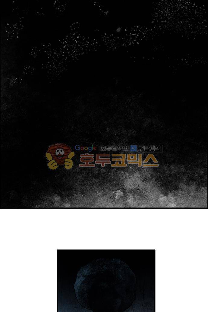 만신 노해 48화 3