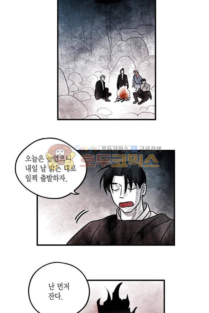 만신 노해 48화 4