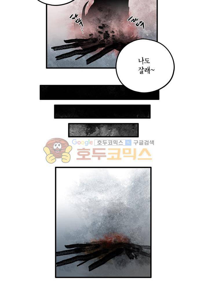 만신 노해 48화 5