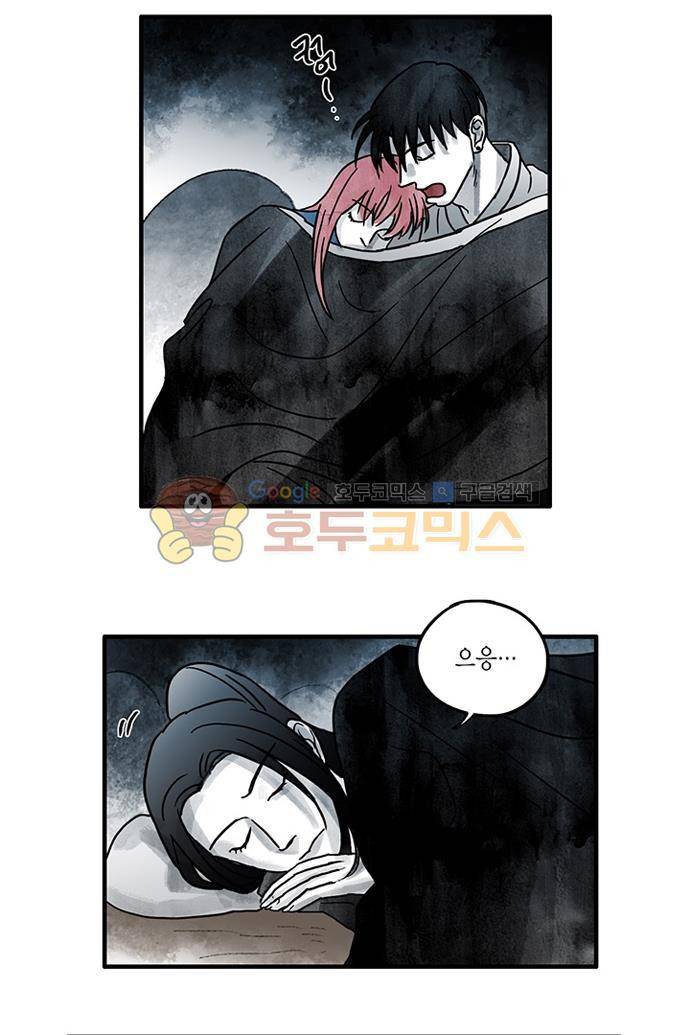 만신 노해 48화 6