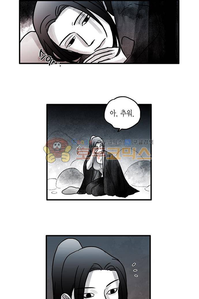 만신 노해 48화 7