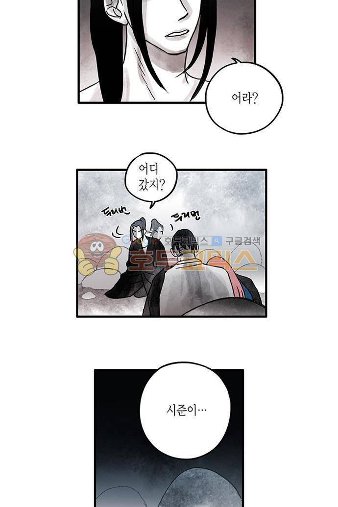 만신 노해 48화 8