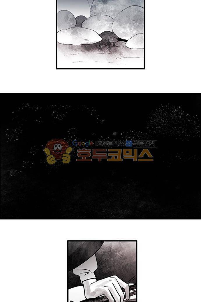 만신 노해 48화 9