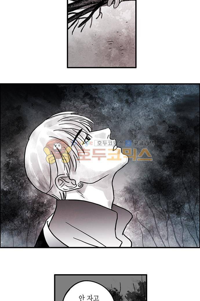만신 노해 48화 10