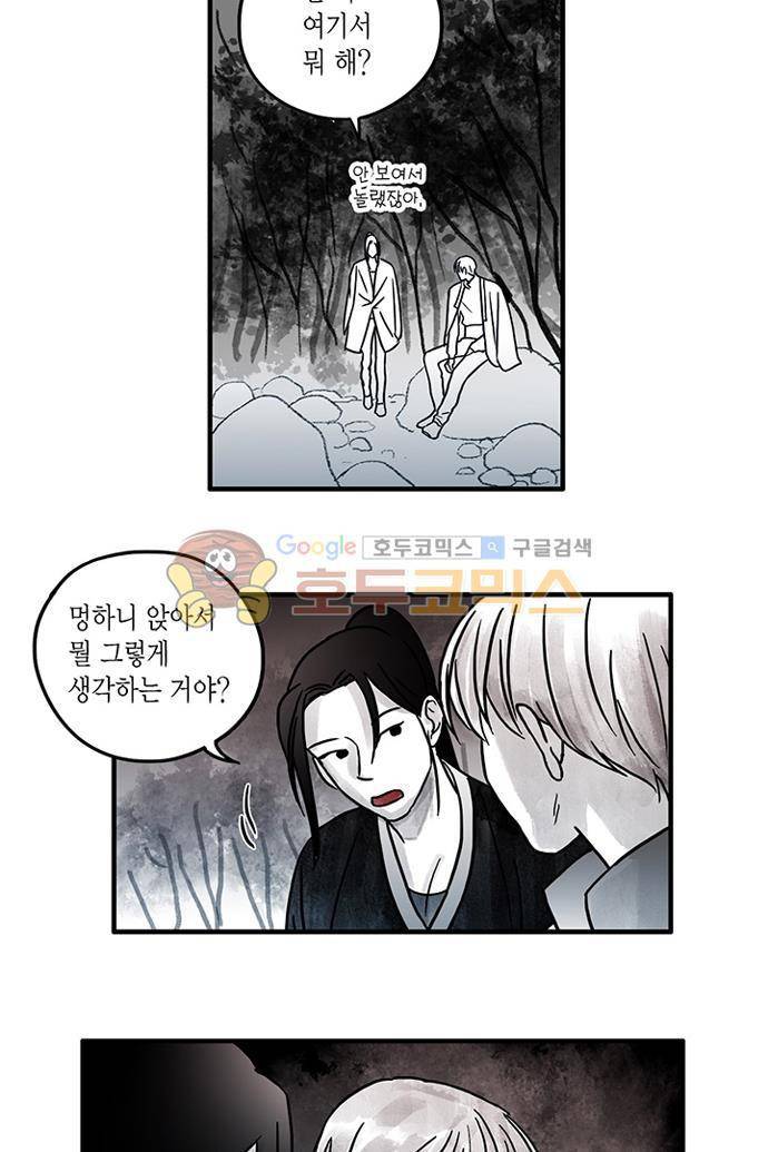 만신 노해 48화 11