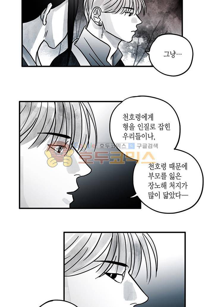 만신 노해 48화 12
