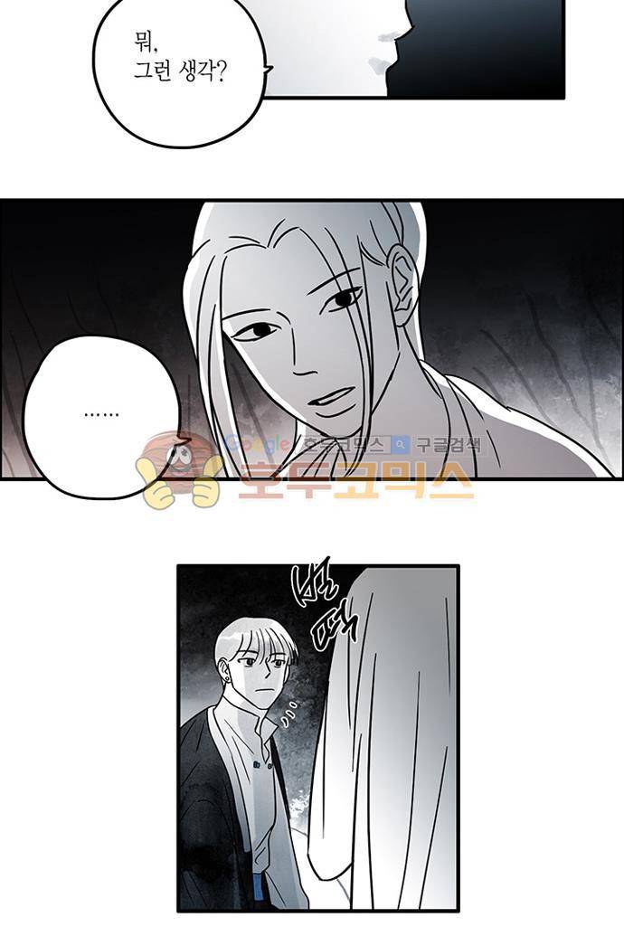 만신 노해 48화 13