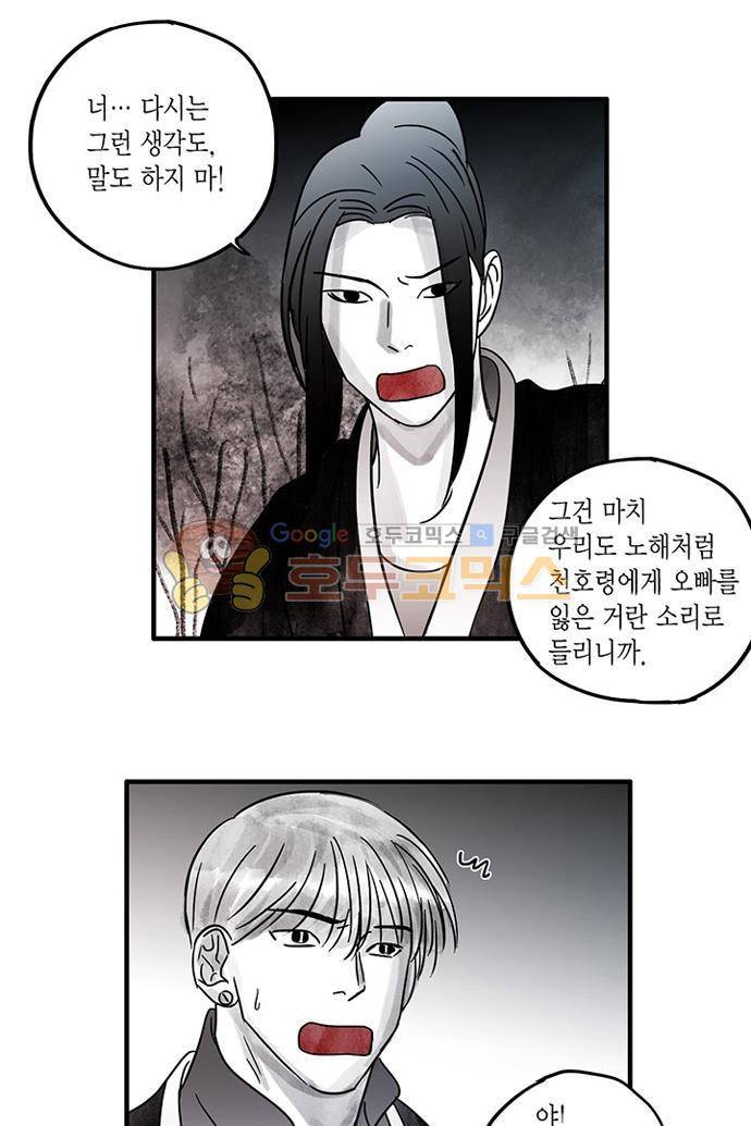 만신 노해 48화 14