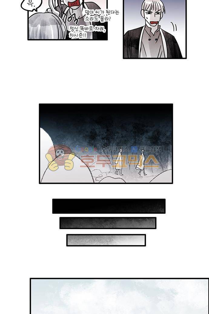 만신 노해 48화 16