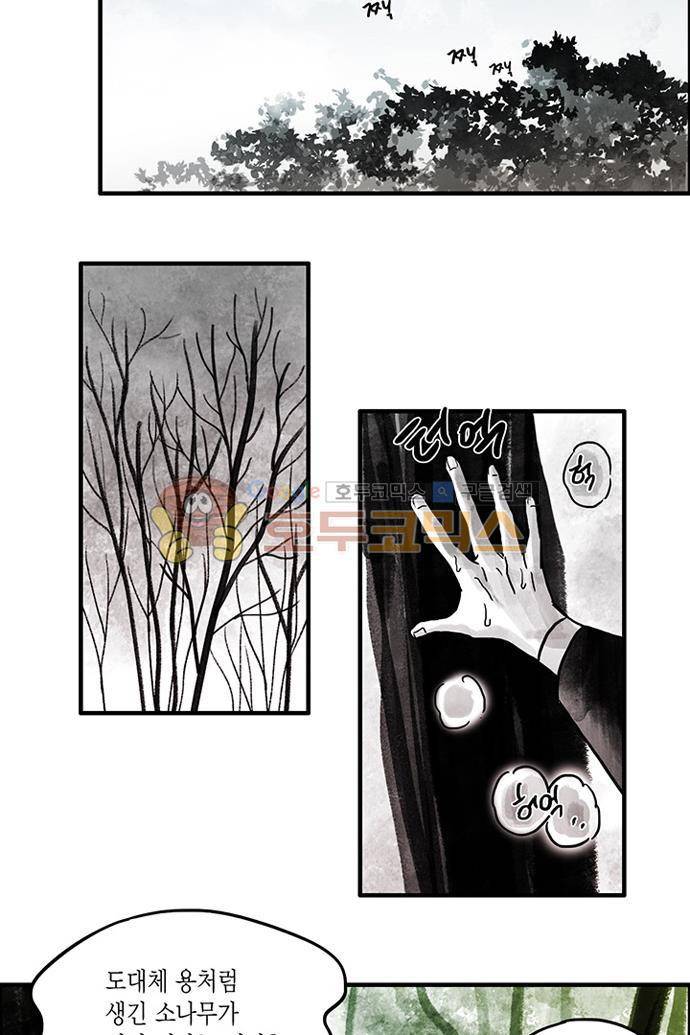 만신 노해 48화 17
