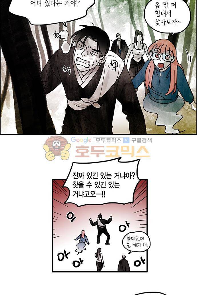 만신 노해 48화 18