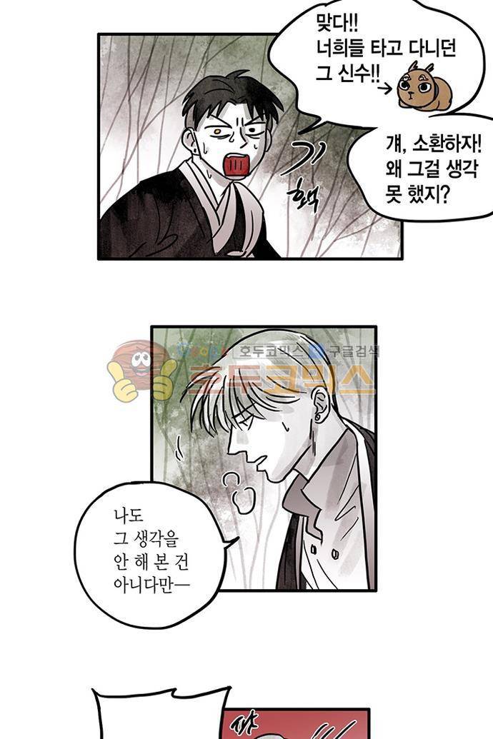 만신 노해 48화 19