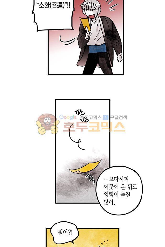 만신 노해 48화 20