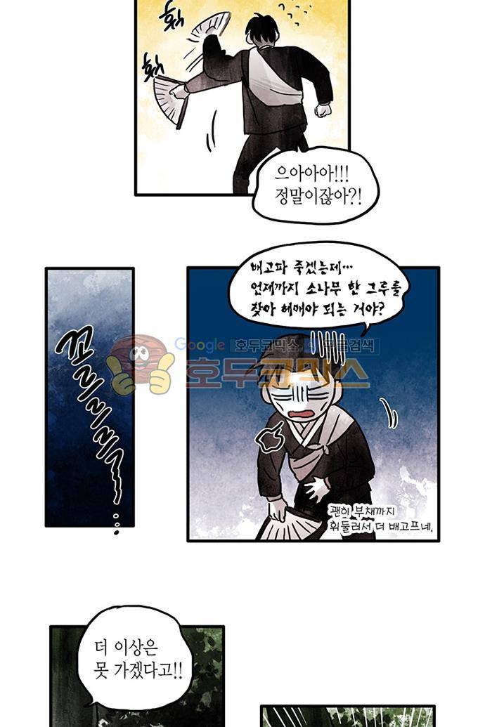 만신 노해 48화 21