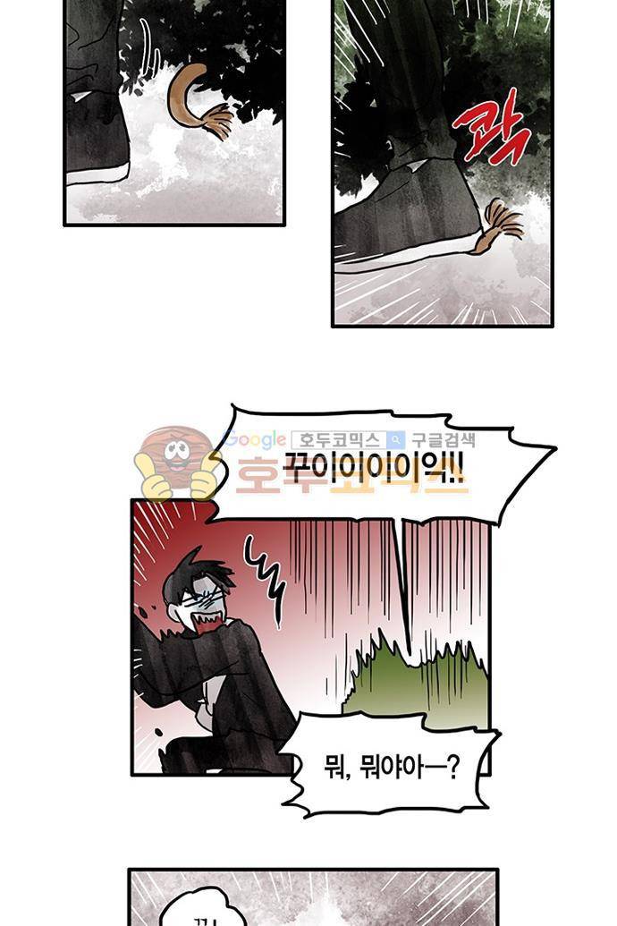 만신 노해 48화 22