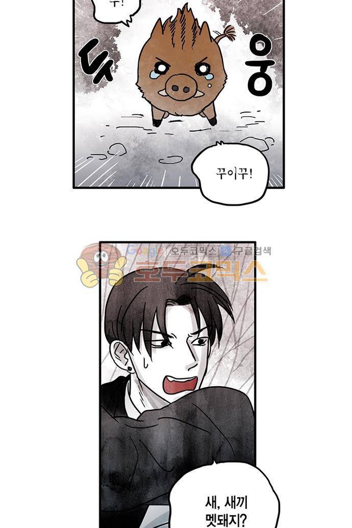 만신 노해 48화 23