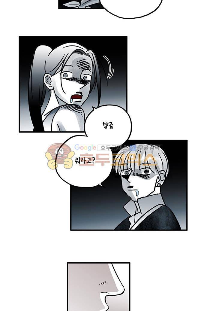 만신 노해 48화 24