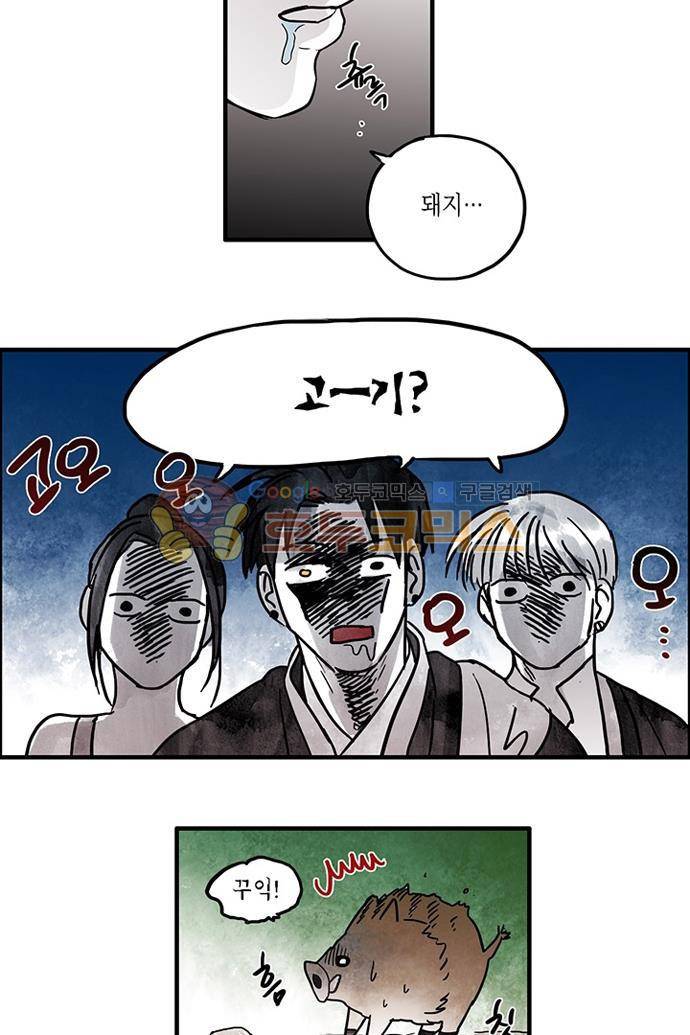 만신 노해 48화 25