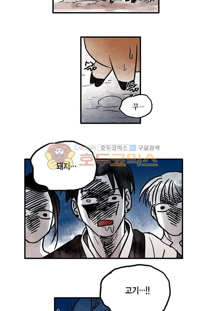 만신 노해 48화 26