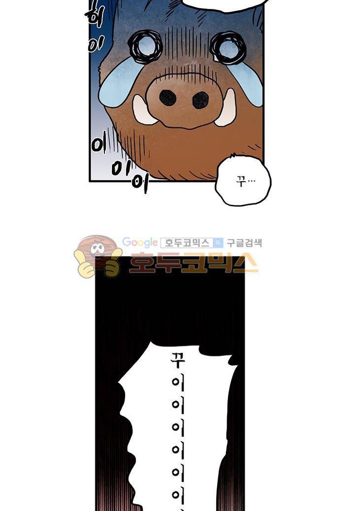 만신 노해 48화 27