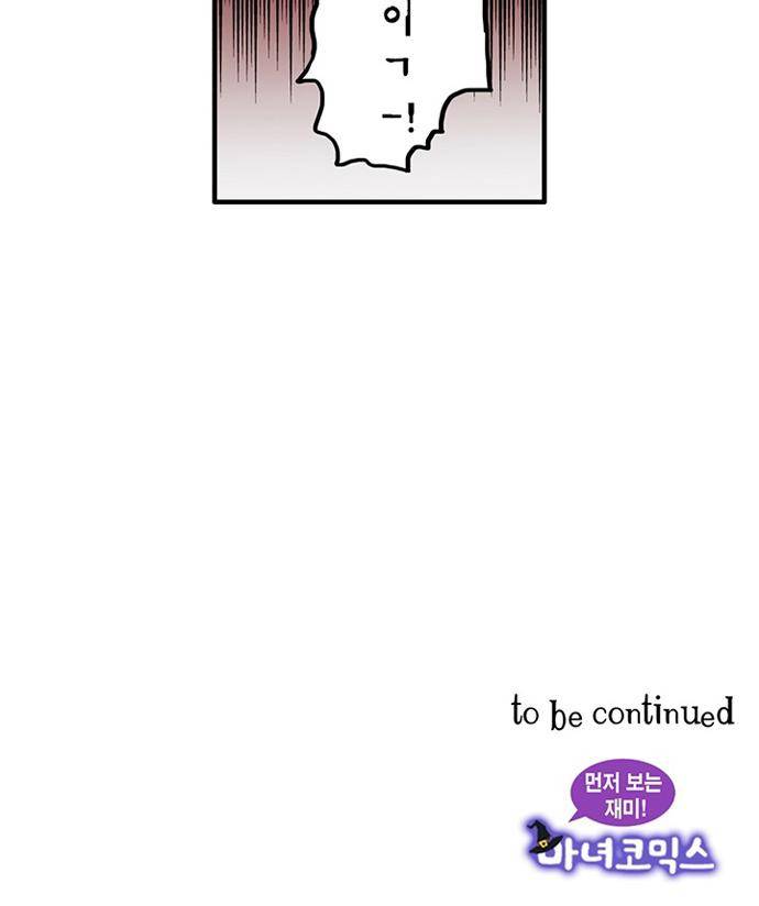 만신 노해 48화 28