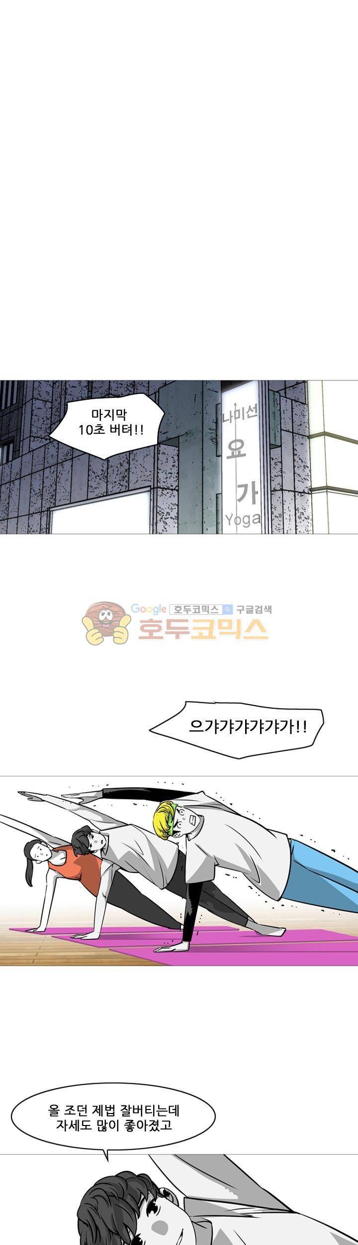 서브미션 14화 1