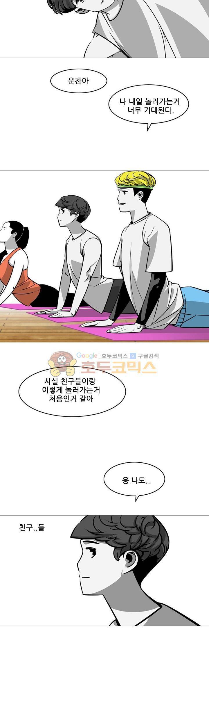 서브미션 14화 2