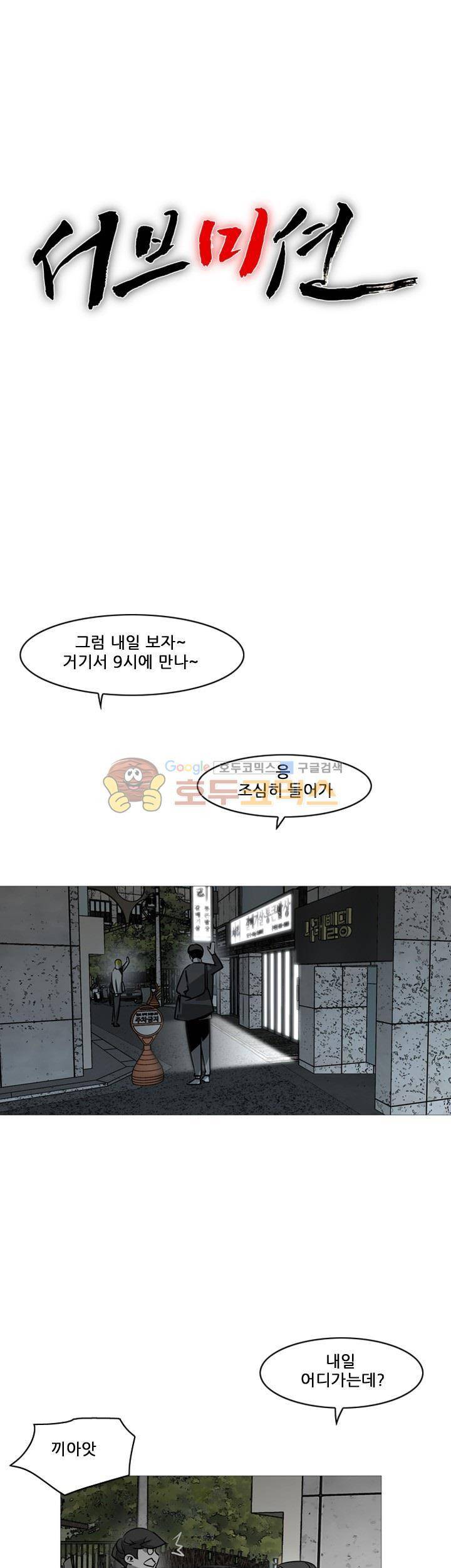 서브미션 14화 3