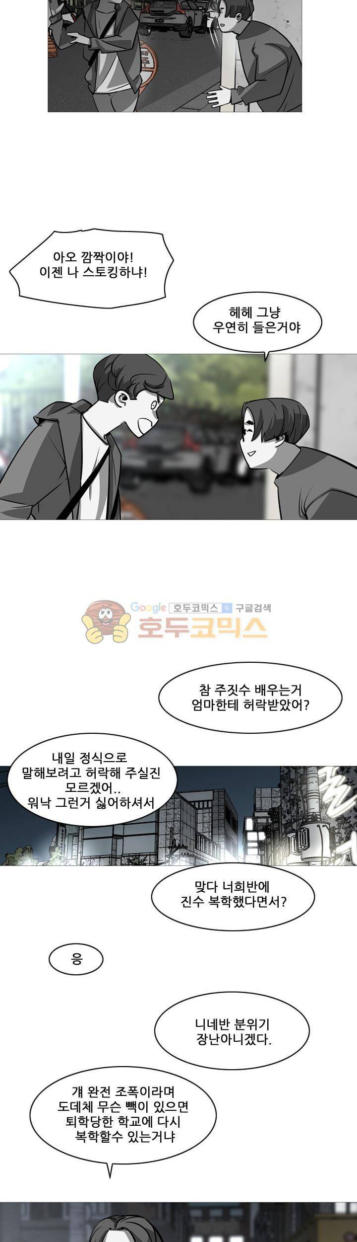 서브미션 14화 4