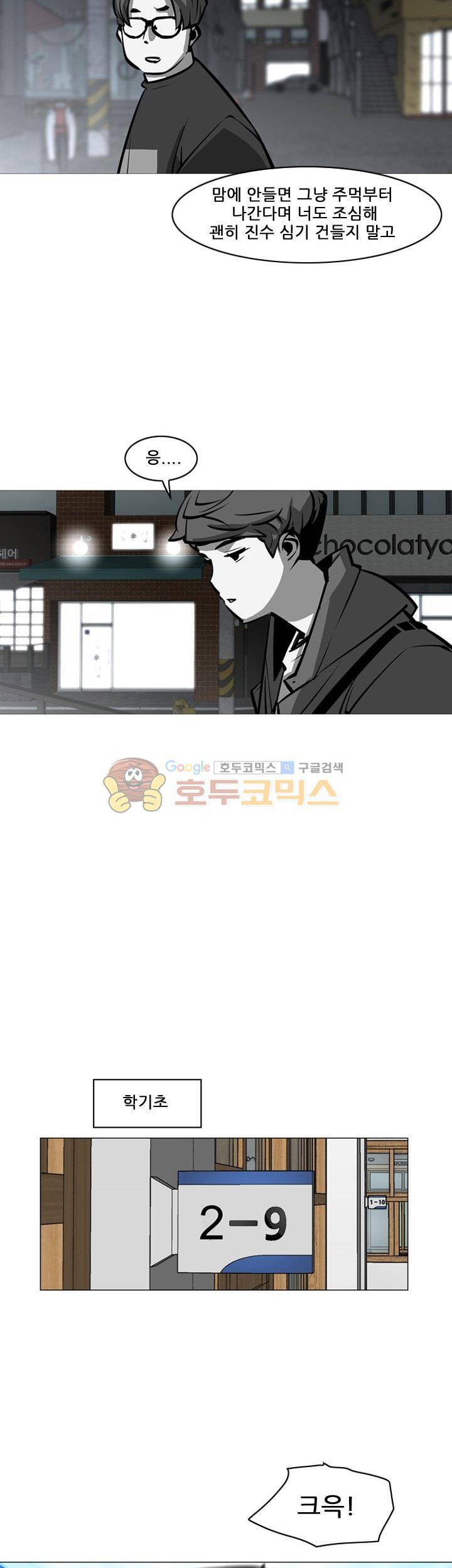 서브미션 14화 5