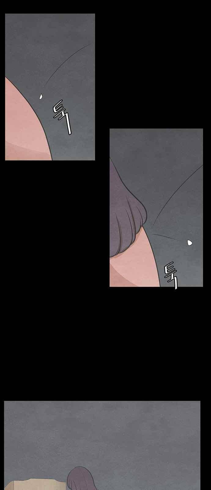 좋아하는 부분 51화 3