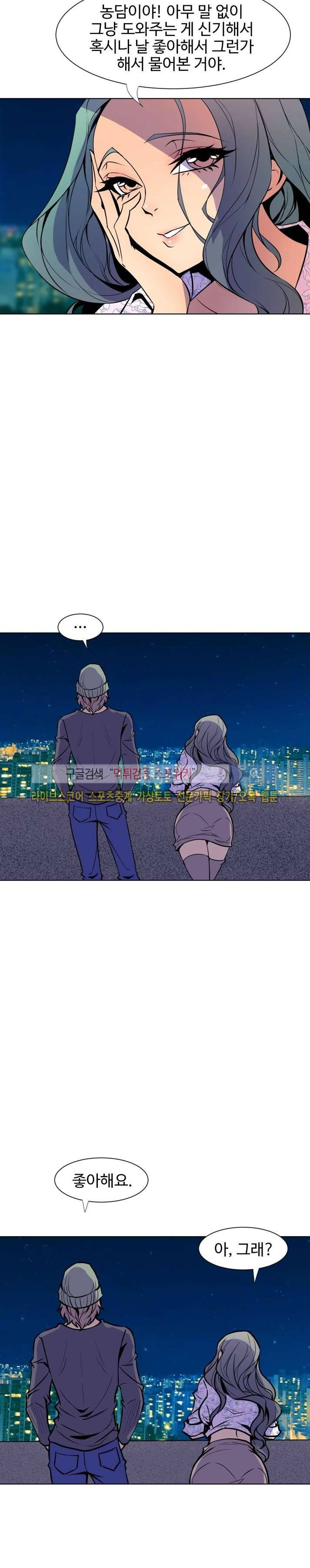 사화(巳花): 은밀한 의뢰 53화 2
