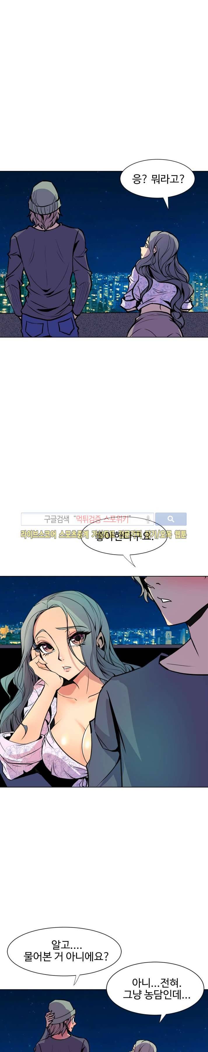 사화(巳花): 은밀한 의뢰 53화 3