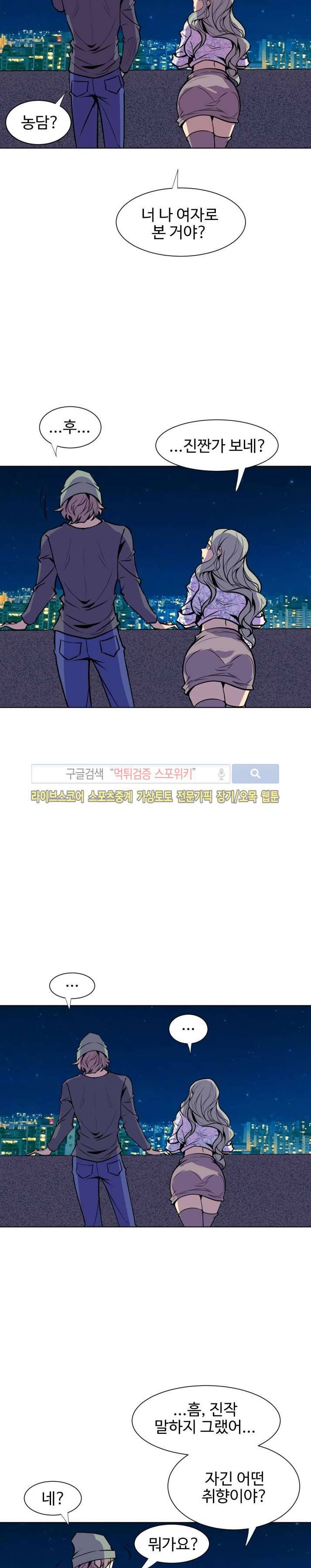 사화(巳花): 은밀한 의뢰 53화 4