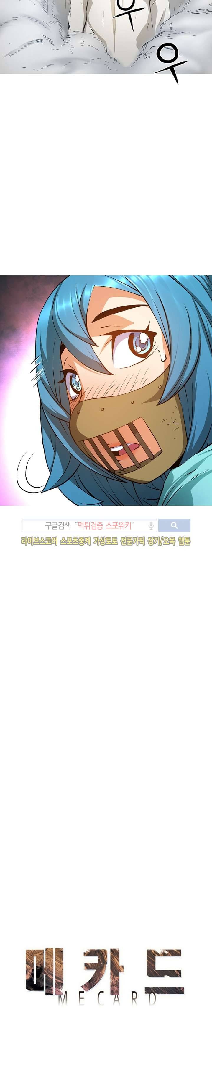 메카드 43화 4