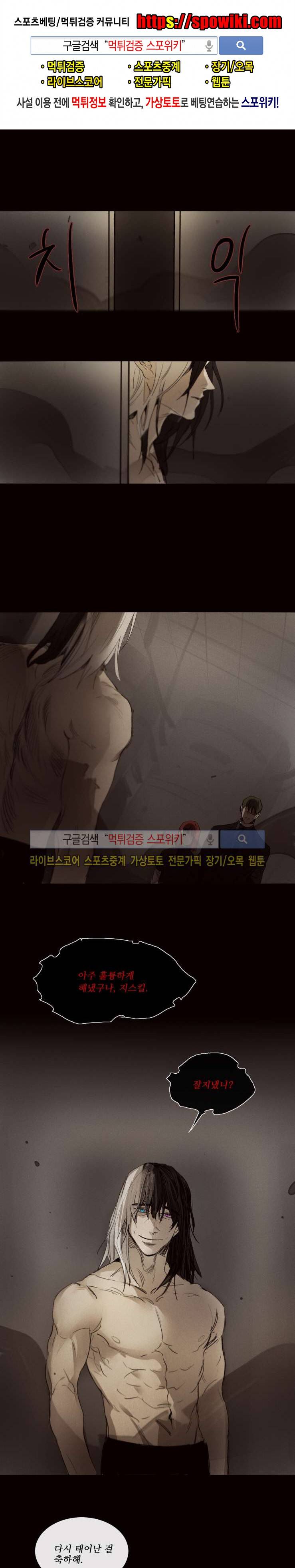 마이웨이 34화 1