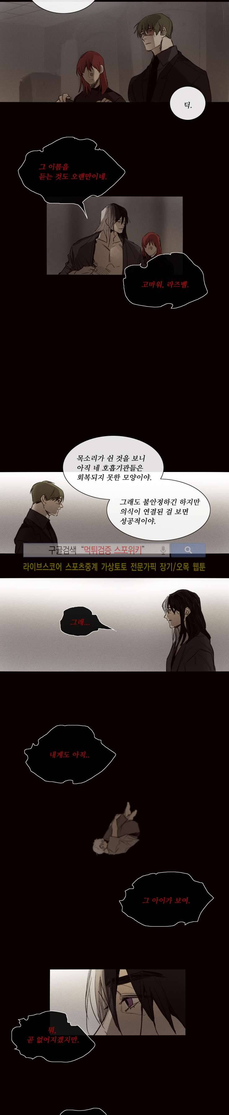 마이웨이 34화 2