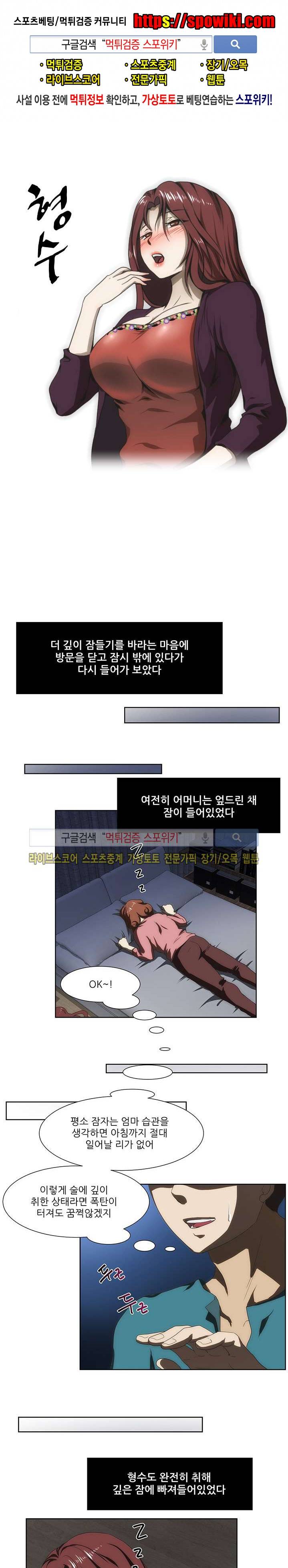 형수 46화 1
