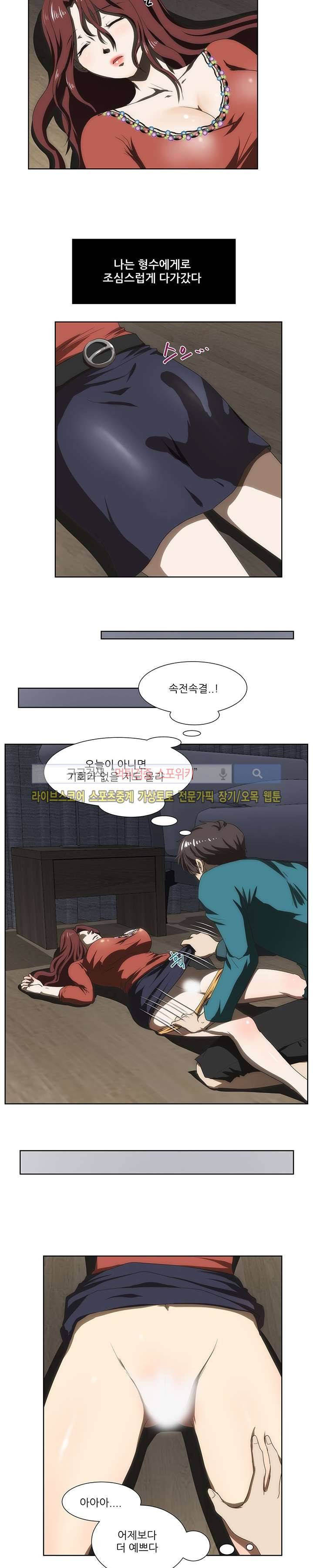 형수 46화 2