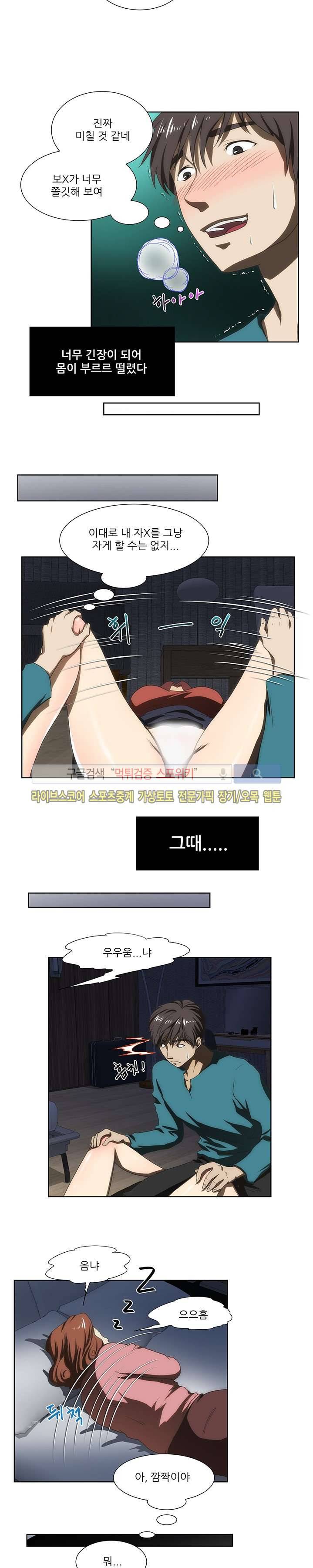 형수 46화 3