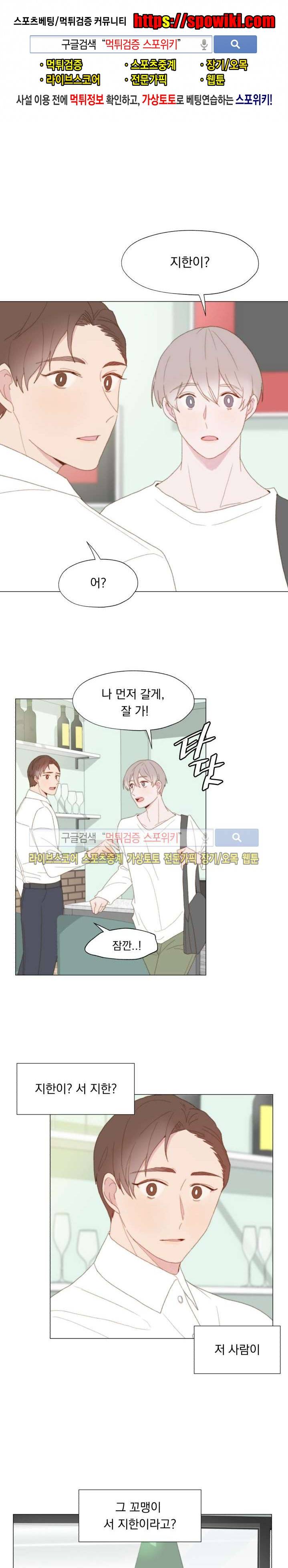 에고이즘 20화 1