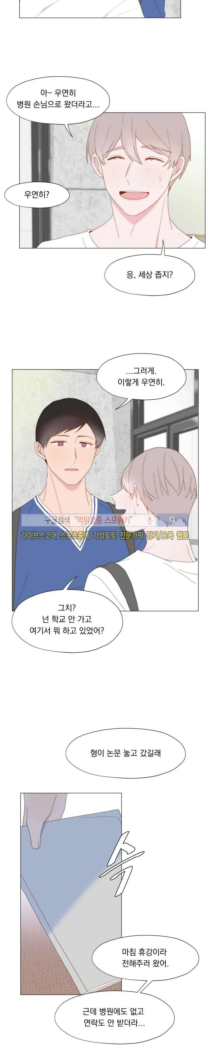 에고이즘 20화 4