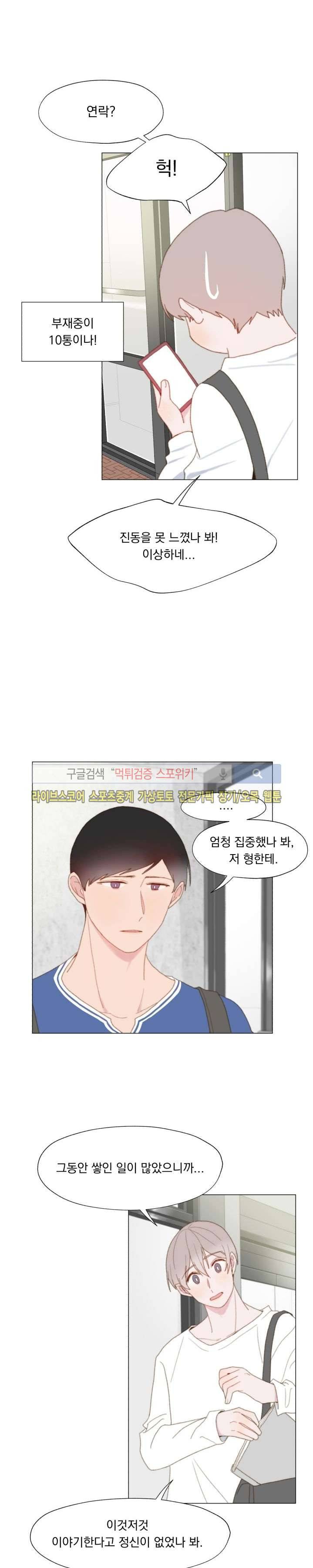 에고이즘 20화 5