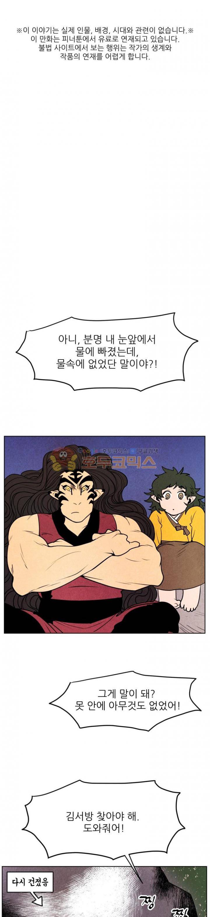 무엇에 쓰는 물건인고? 17화 1