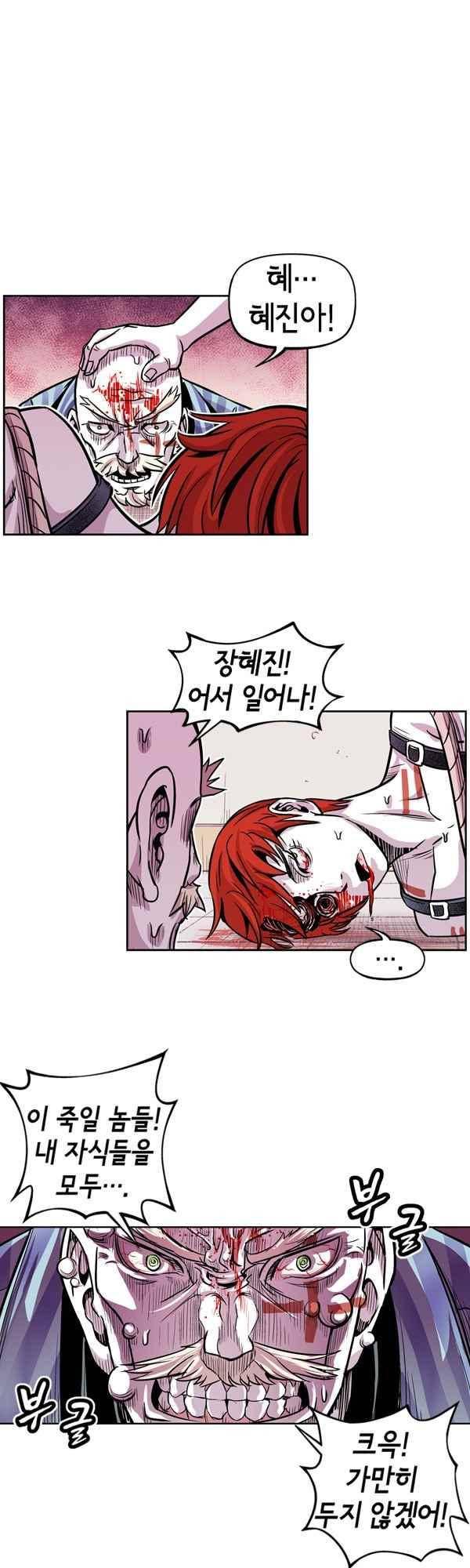 킬러라인 70화 1