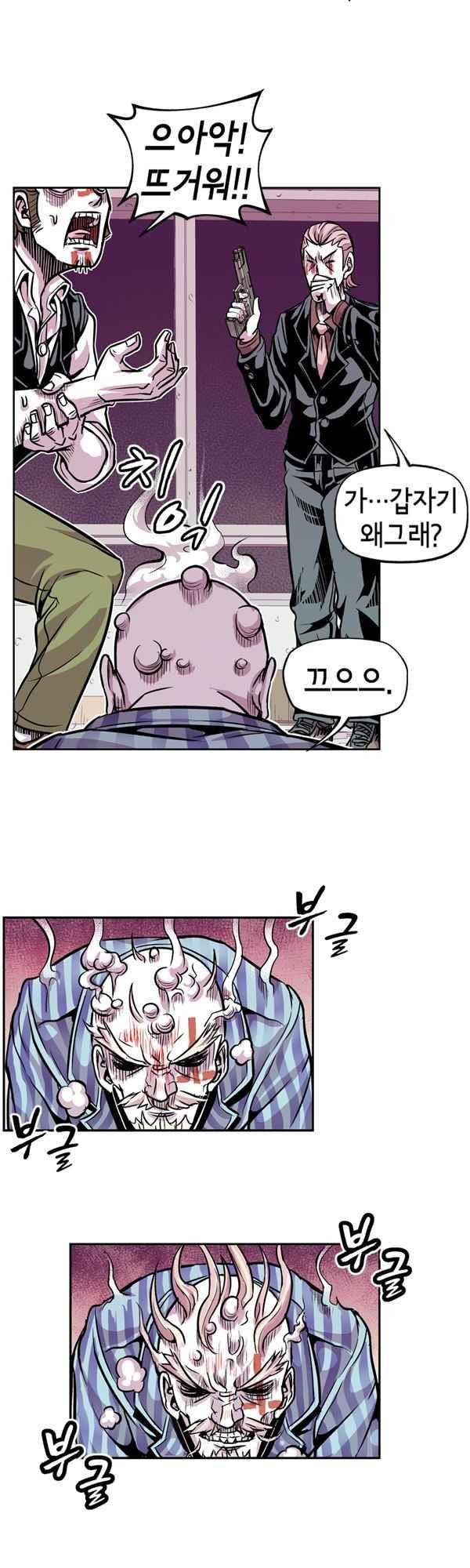 킬러라인 70화 2